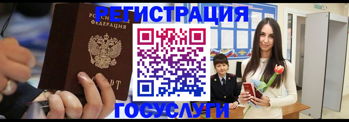 временная регистрация законно в Курганской области