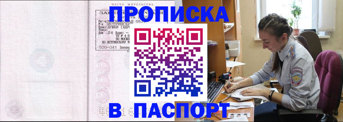 прописка для кредита в Курганской области