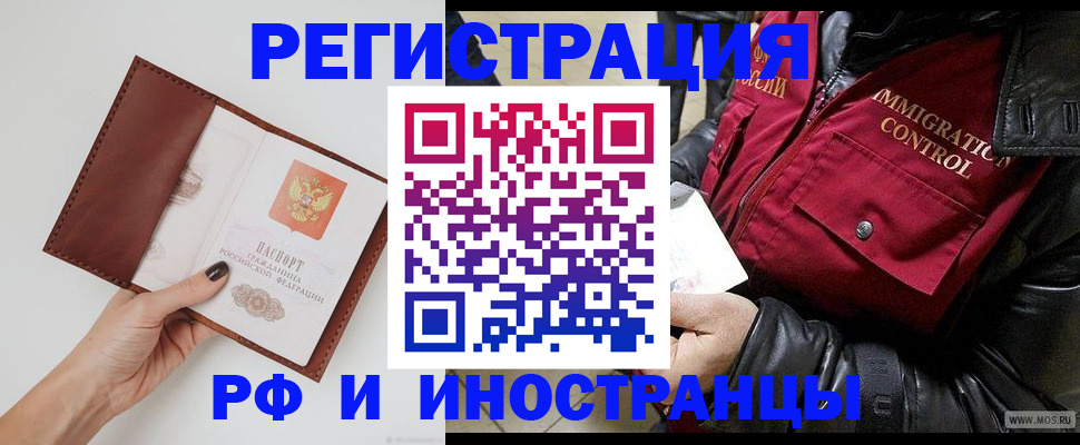 временная регистрация поиск в Курганской области