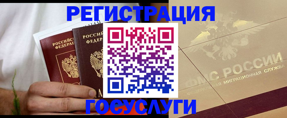 временная регистрация надежно в Курганской области