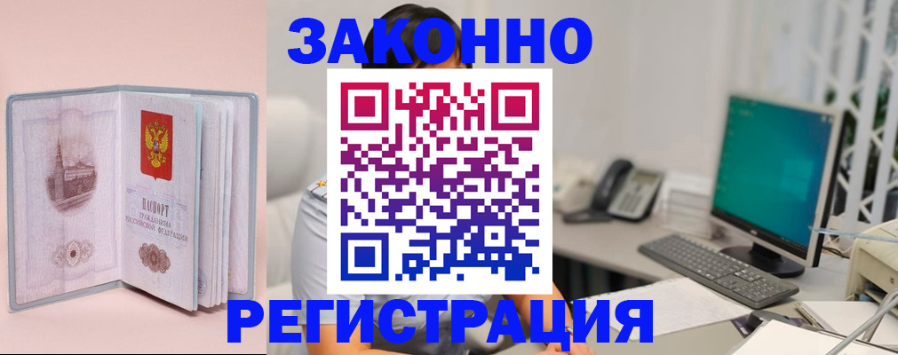 временная регистрация в квартире в Курганской области