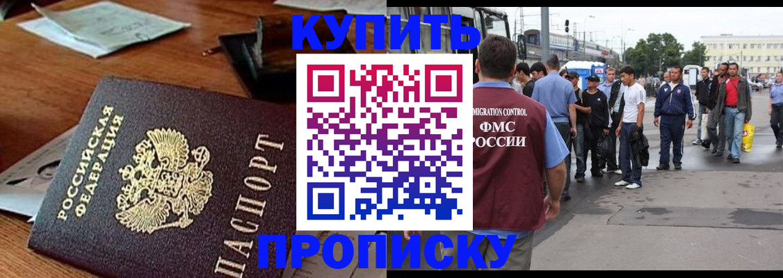 прописка для кредита в Курганской области